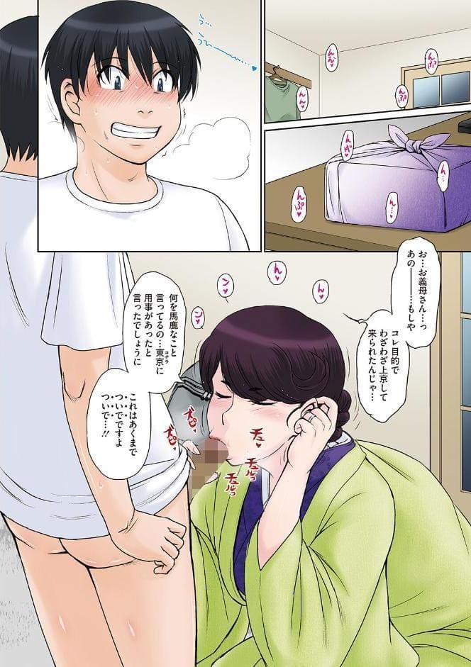 ママさん恋育園