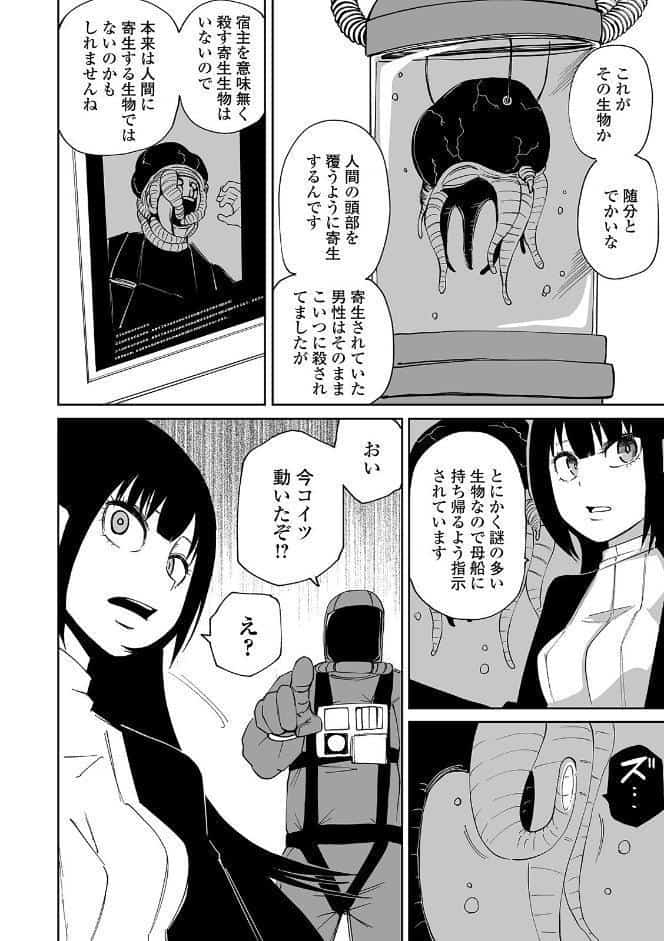 異種姦インキュベーター