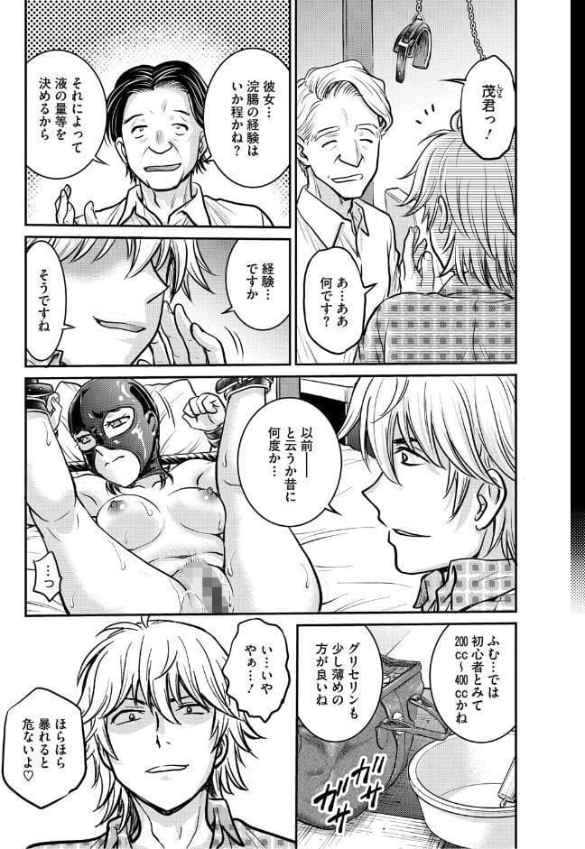 人妻再調教日誌〜友海〜