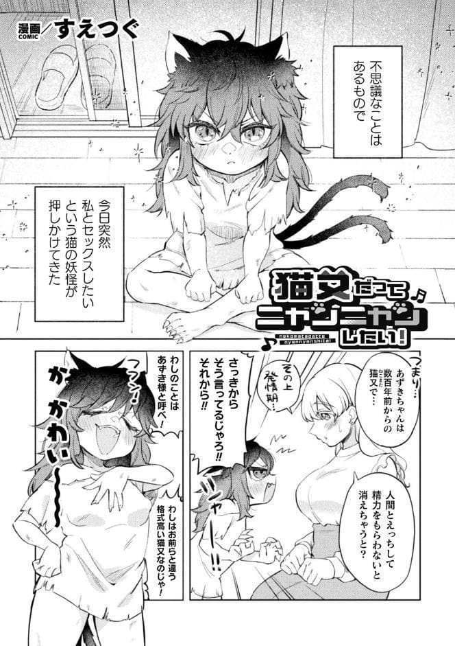 二次元コミックマガジン ロリババァvsロリコンのお姉さんVol.3