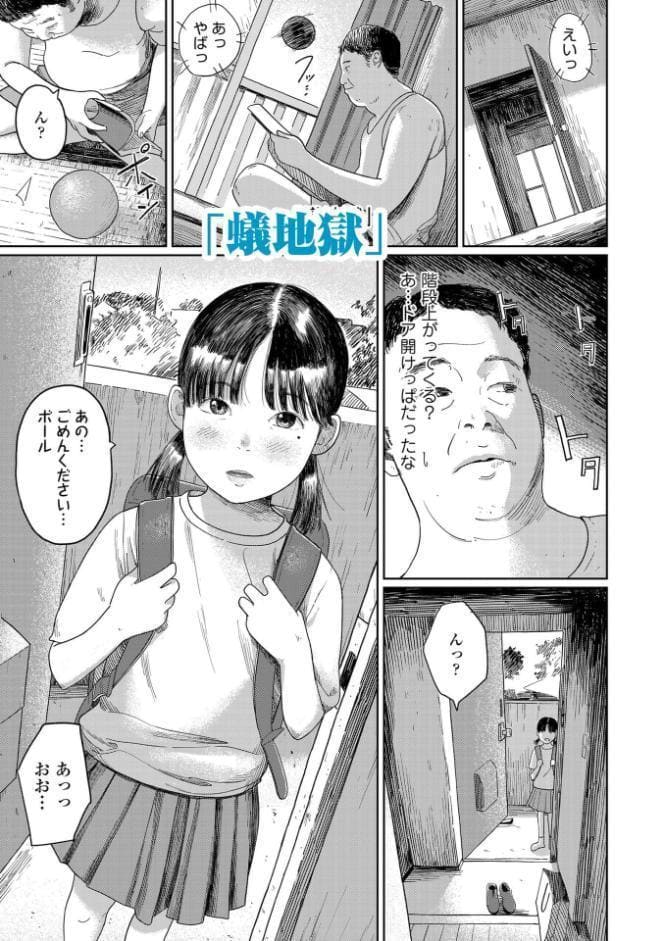 少女になりかけの頃【FANZA限定特典付き】