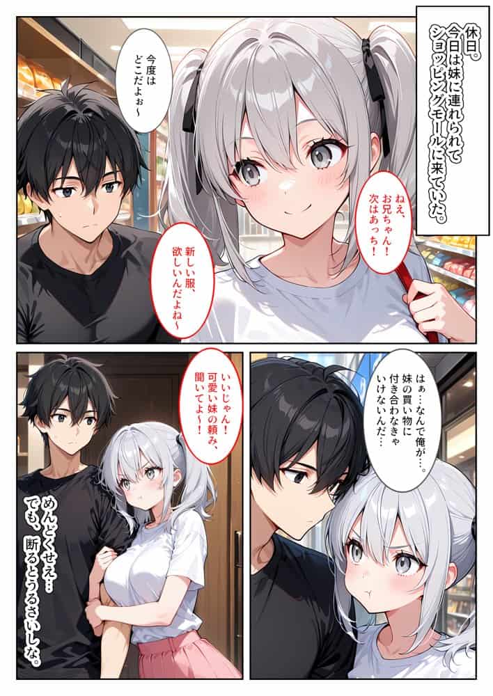 隣の席の清楚な爆乳同級生がカラダで煽って中出し懇願してくる話