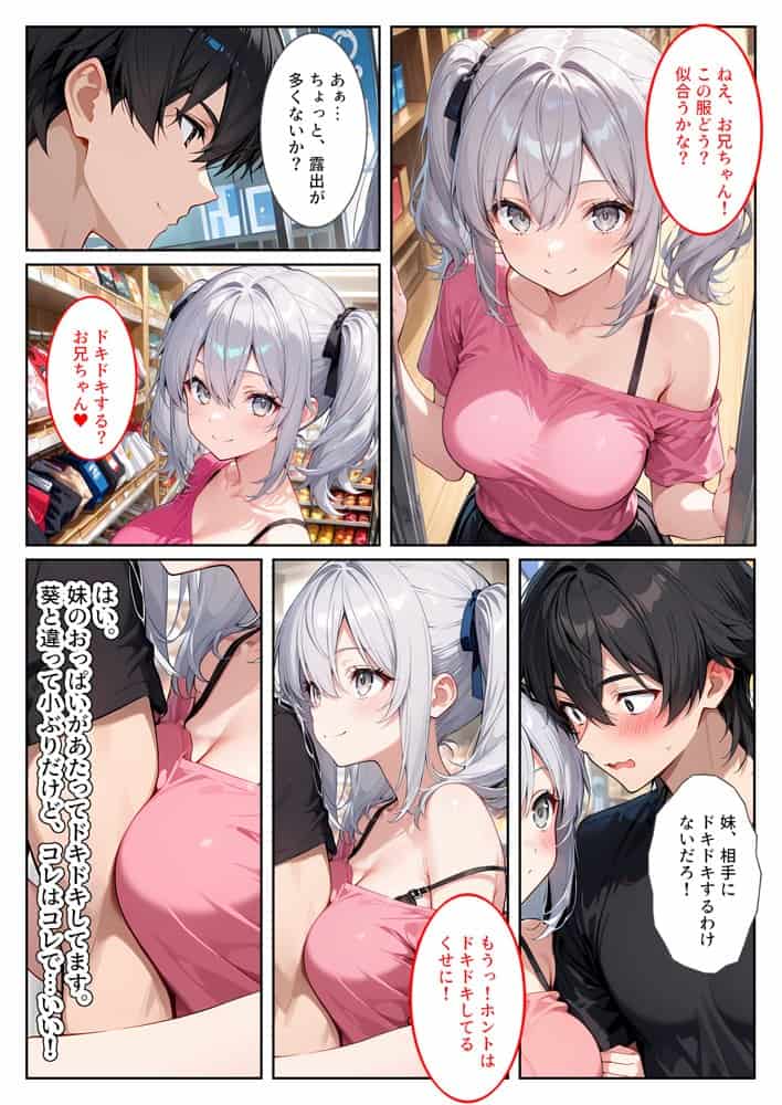 隣の席の清楚な爆乳同級生がカラダで煽って中出し懇願してくる話