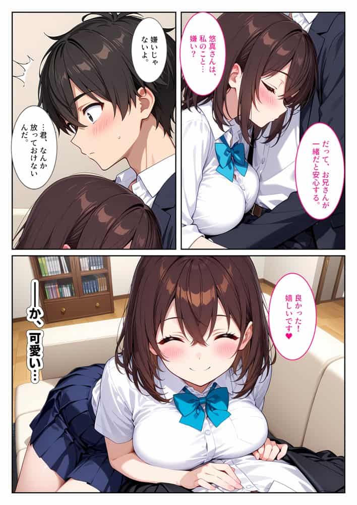夜の公園で爆乳女子校生を拾ったら…