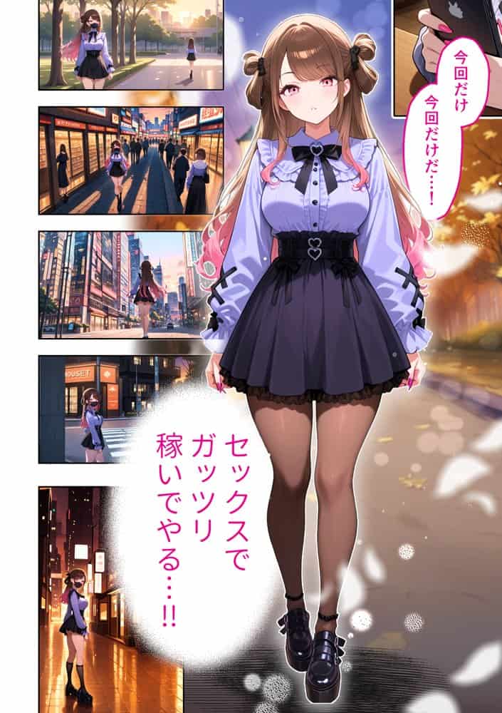 雑魚まんパパ活女子大生はセックスが下手なおじとマッチングしたい！？