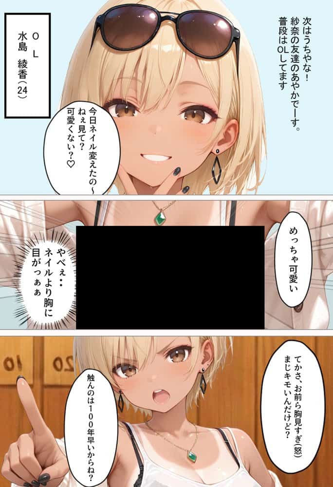 マチアプで出会ったご無沙汰清楚OLと雑魚マンギャルをWお持ち帰り！宅飲み泥●王様ゲームで理性崩壊しちゃった話