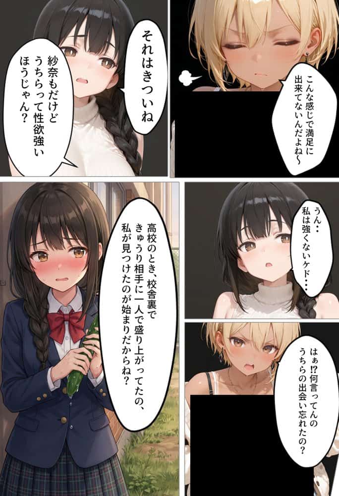 マチアプで出会ったご無沙汰清楚OLと雑魚マンギャルをWお持ち帰り！宅飲み泥●王様ゲームで理性崩壊しちゃった話