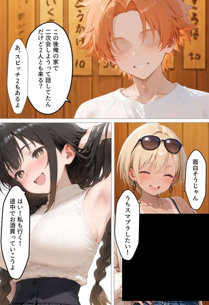 マチアプで出会ったご無沙汰清楚OLと雑魚マンギャルをWお持ち帰り！宅飲み泥●王様ゲームで理性崩壊しちゃった話