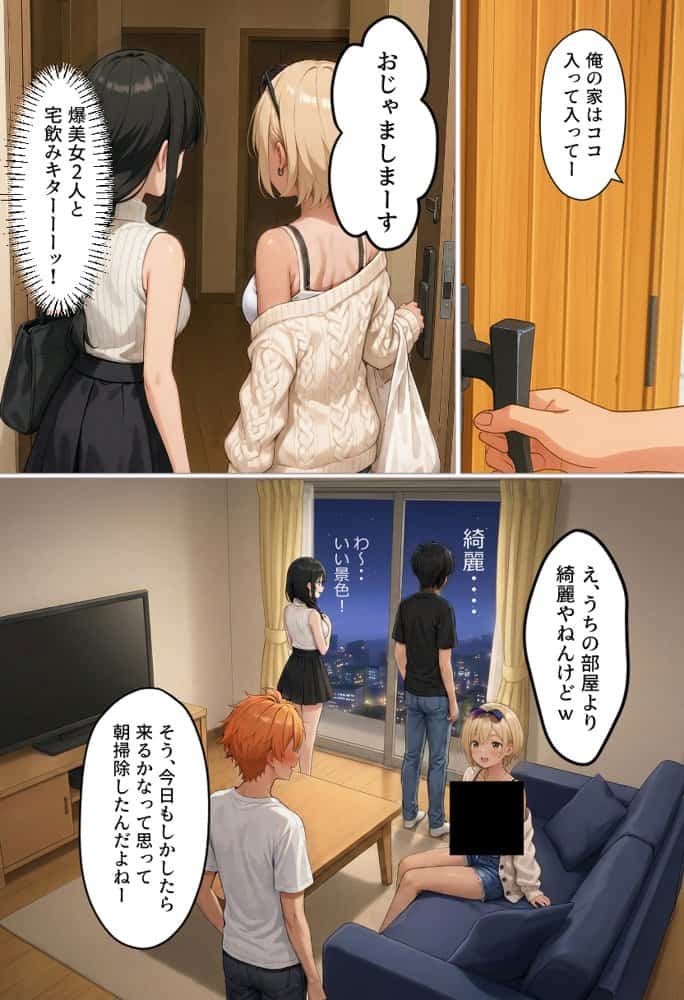 マチアプで出会ったご無沙汰清楚OLと雑魚マンギャルをWお持ち帰り！宅飲み泥●王様ゲームで理性崩壊しちゃった話