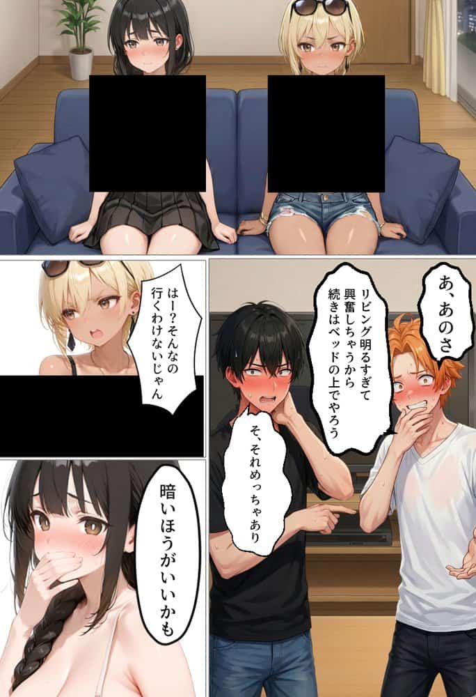 マチアプで出会ったご無沙汰清楚OLと雑魚マンギャルをWお持ち帰り！宅飲み泥●王様ゲームで理性崩壊しちゃった話