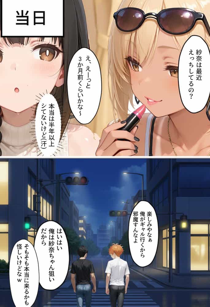 マチアプで出会ったご無沙汰清楚OLと雑魚マンギャルをWお持ち帰り！宅飲み泥●王様ゲームで理性崩壊しちゃった話