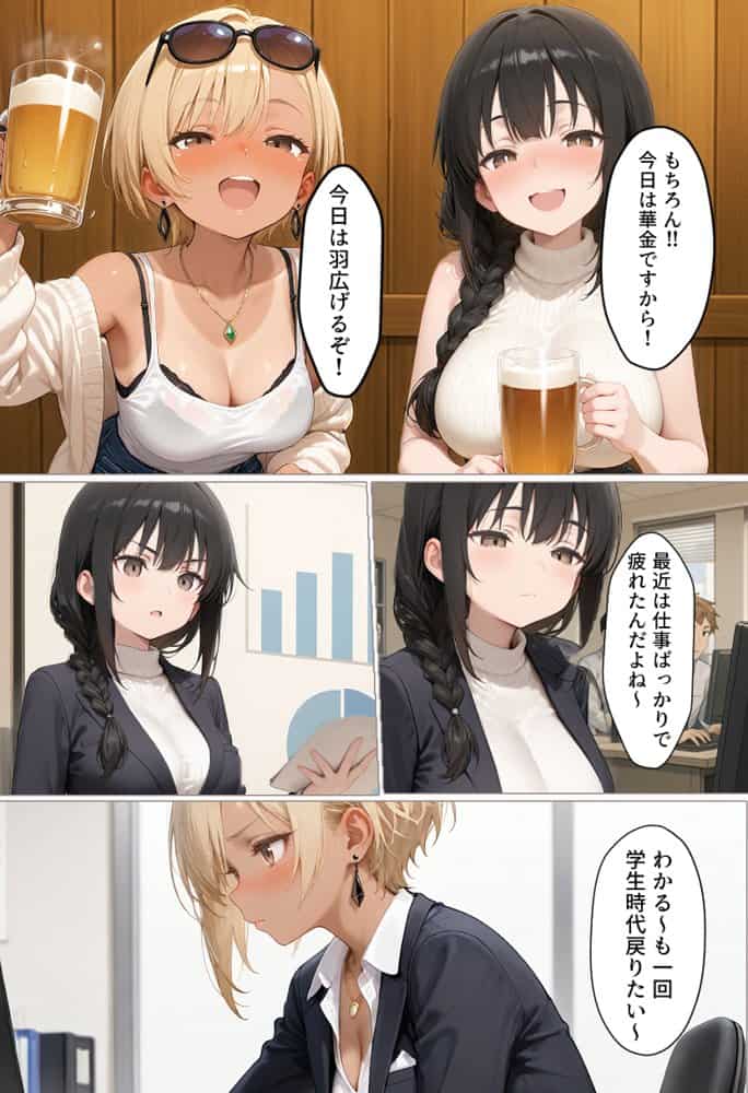 マチアプで出会ったご無沙汰清楚OLと雑魚マンギャルをWお持ち帰り！宅飲み泥●王様ゲームで理性崩壊しちゃった話