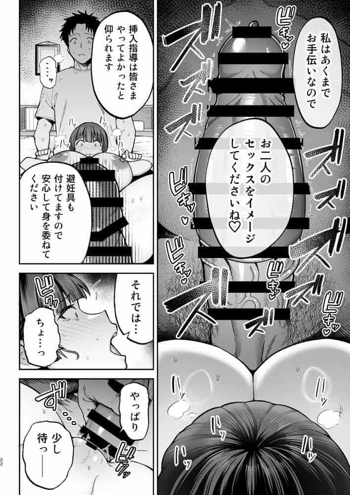 性務調査は突然に。 〜愛する妻への生ハメ調査〜