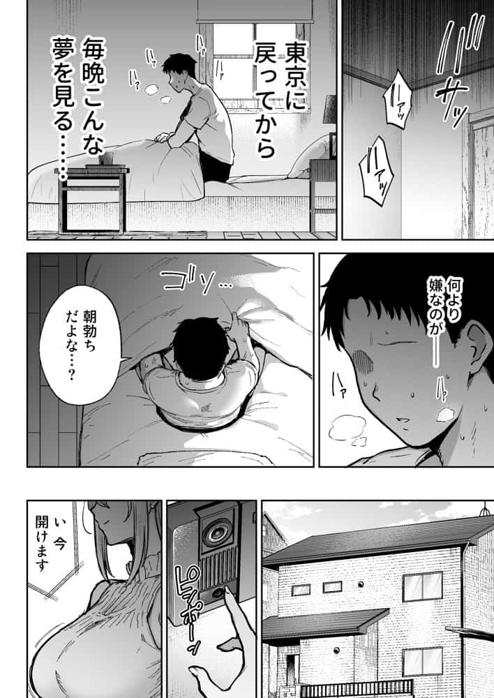 寝取られた爆乳ブロンド妻エレナ3  ―妻も新居も田舎おやじに頂かれましたw―