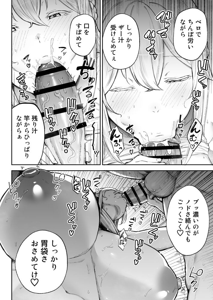 寝取られた爆乳ブロンド妻エレナ3  ―妻も新居も田舎おやじに頂かれましたw―