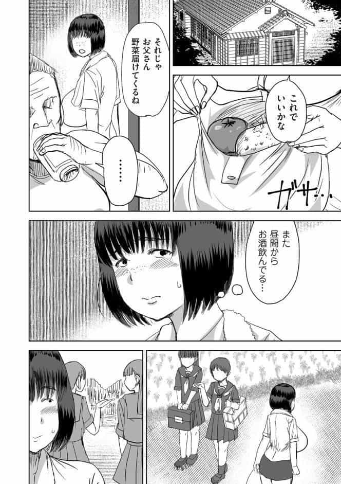 田舎、の、事件。