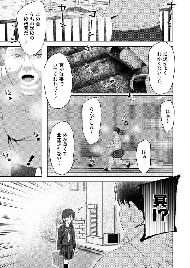 転生しても愛してる