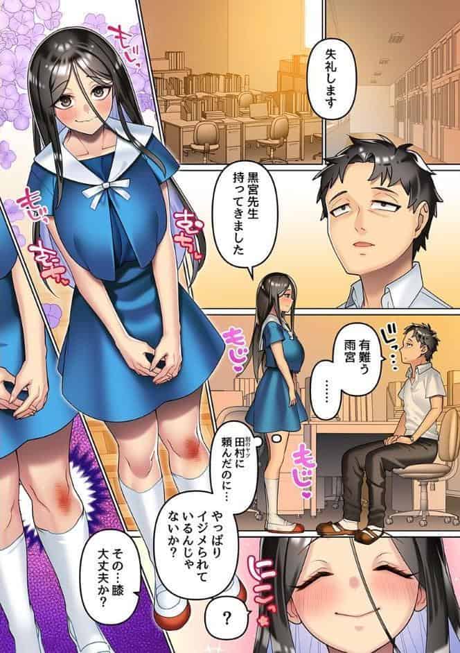 思考操作アプリでハーレム授業開始っ！地味なあの娘はえっちなご褒美を期待している！？