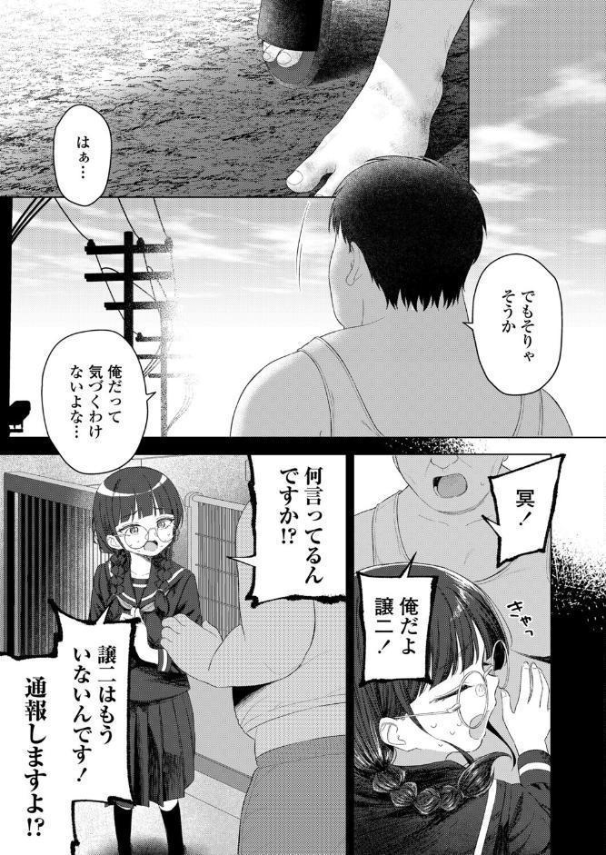 転生しても愛してる