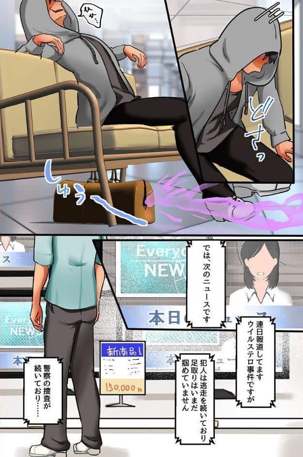 セックスせずにはいられない病〜パンデミックタウンで乱交寝取りセックス〜