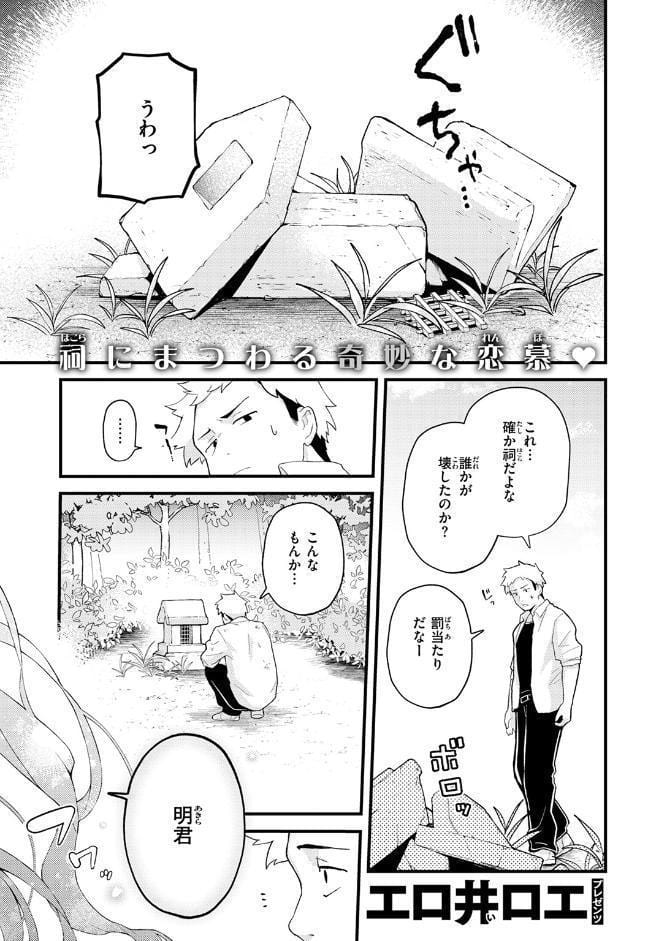 香苗ちゃんはそんな事しない！