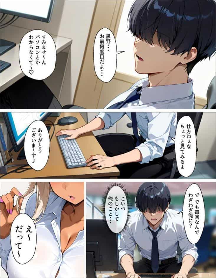 新卒の黒ギャルが「きも…」って言いながら搾精してくれる話（1）