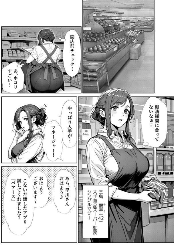 母カノ。（1）