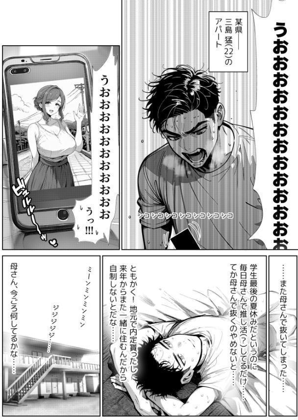 母カノ。（1）