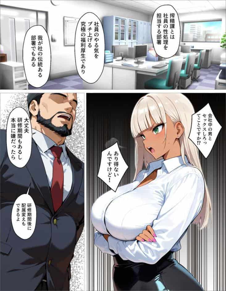 新卒の黒ギャルが「きも…」って言いながら搾精してくれる話（1）