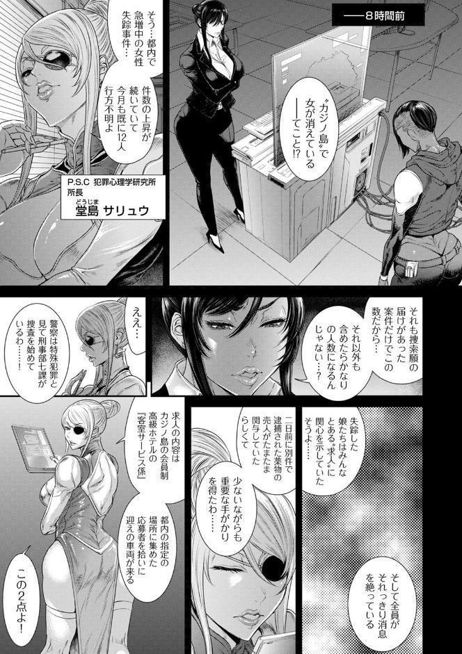 P.S.C潜入捜査官 怜子