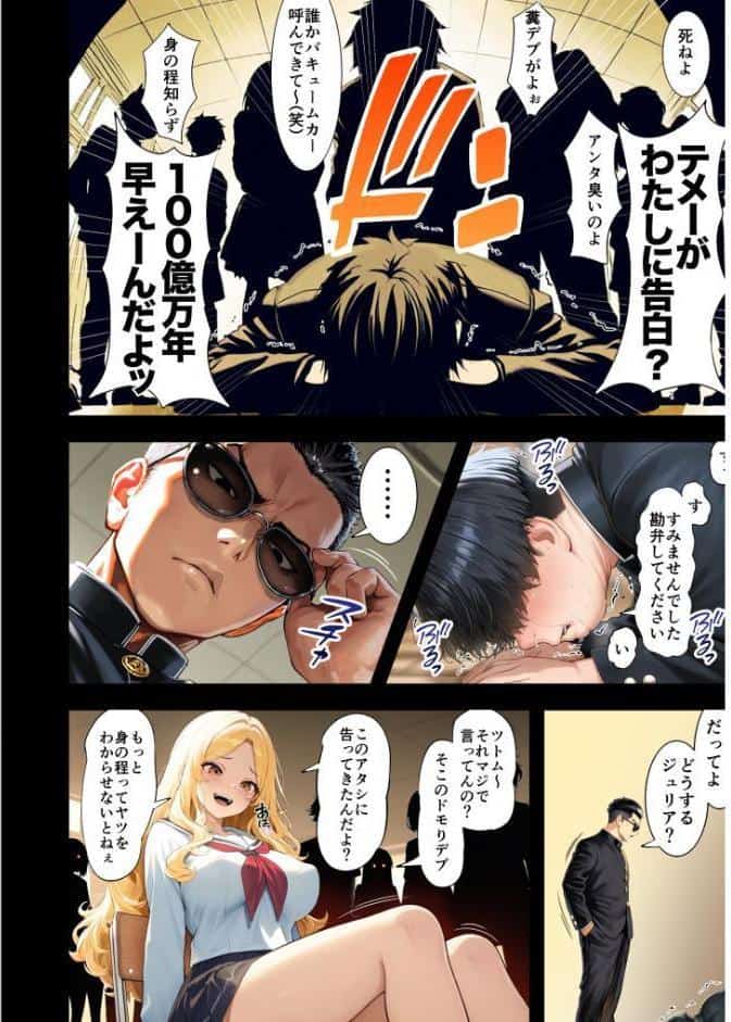 残クレアルフォード元ヤン人妻（32歳3人子持ちママ）NTR〜学生時代にイジメられたヤンキー達に復讐してみた件〜（1）