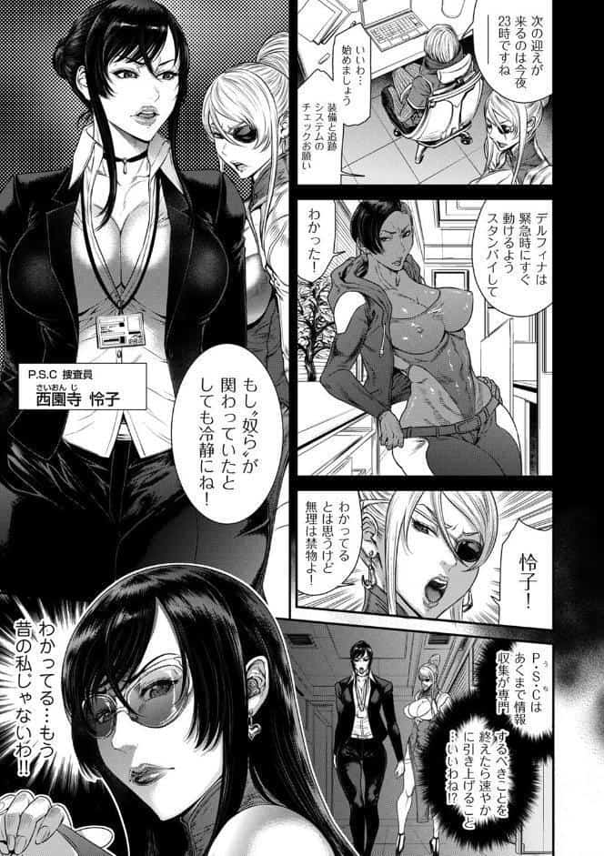 P.S.C潜入捜査官 怜子