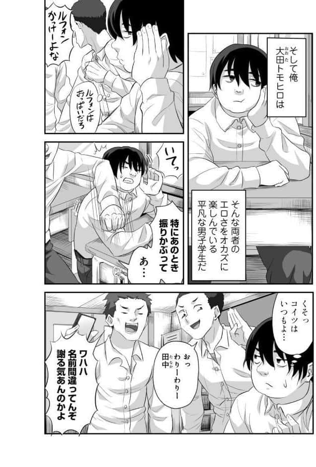 侵略！ 触手男！ 〜説明しよう！ 触手男にどぴゅどぴゅされてしまうと魔法少女は誰だって卵を産んでしまうのだ！！〜 第1話 【単話】