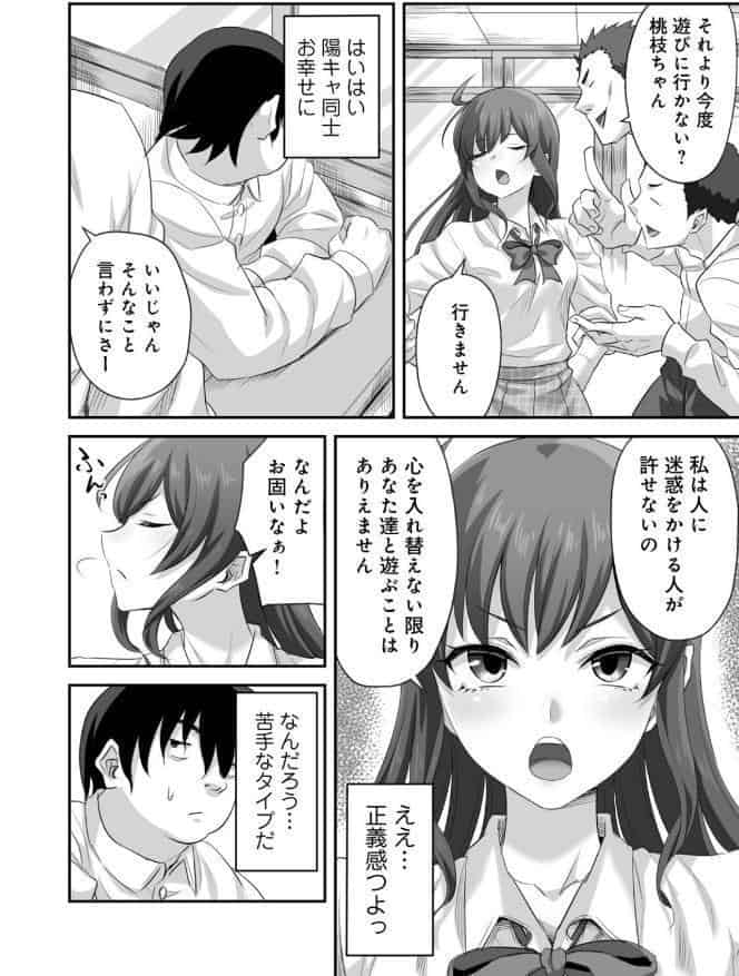 侵略！ 触手男！ 〜説明しよう！ 触手男にどぴゅどぴゅされてしまうと魔法少女は誰だって卵を産んでしまうのだ！！〜 第1話 【単話】