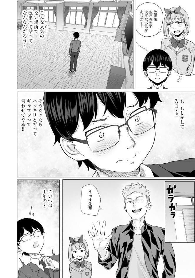 青春ビターエンド