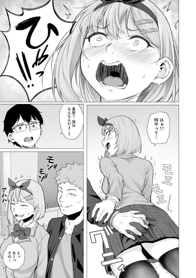 青春ビターエンド