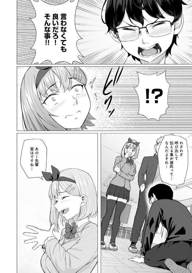 青春ビターエンド