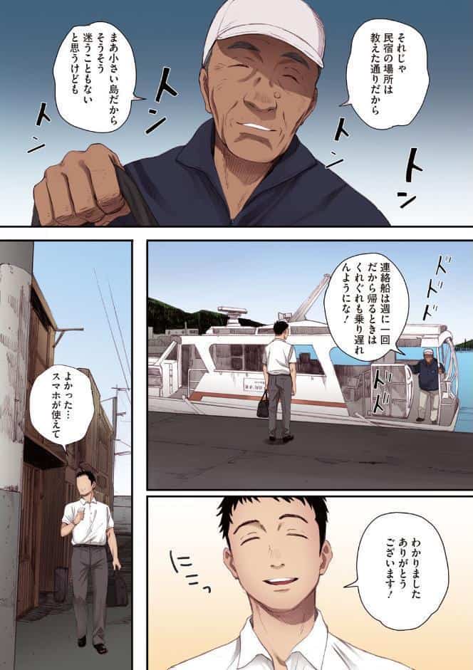 腐貞の肉体【フルカラー版】
