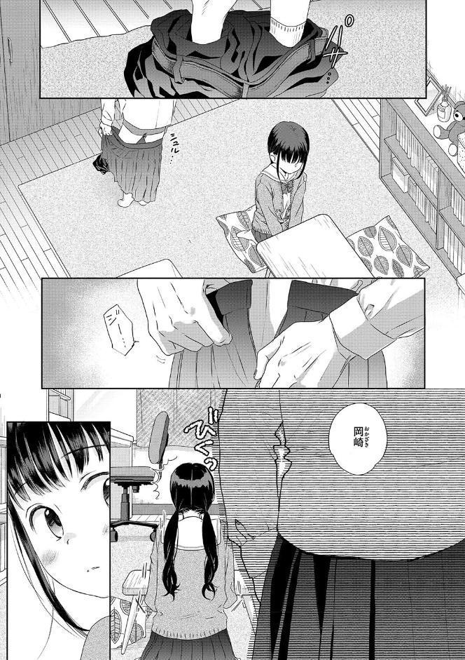 アンダー ザ スカート