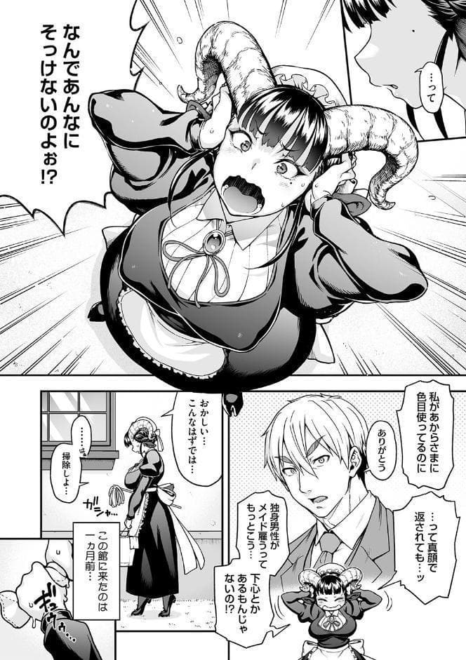 亜人がお好きなんですね