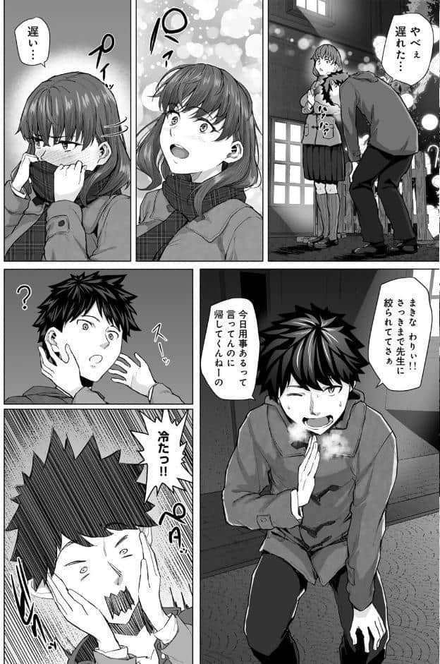 青春ビターエンド