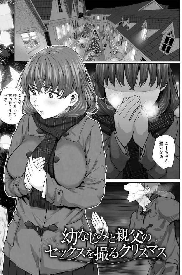 青春ビターエンド