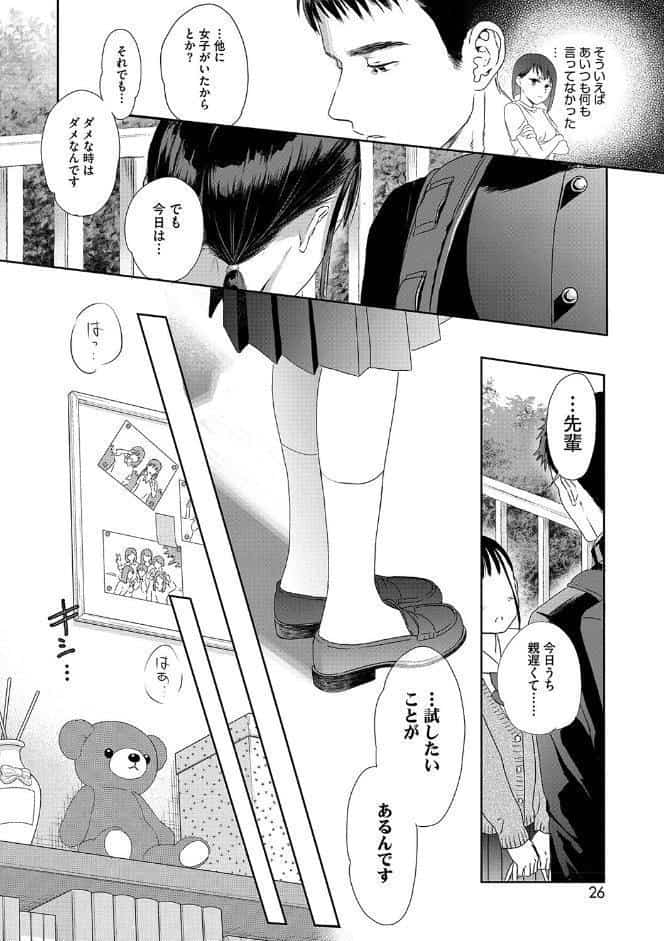 アンダー ザ スカート