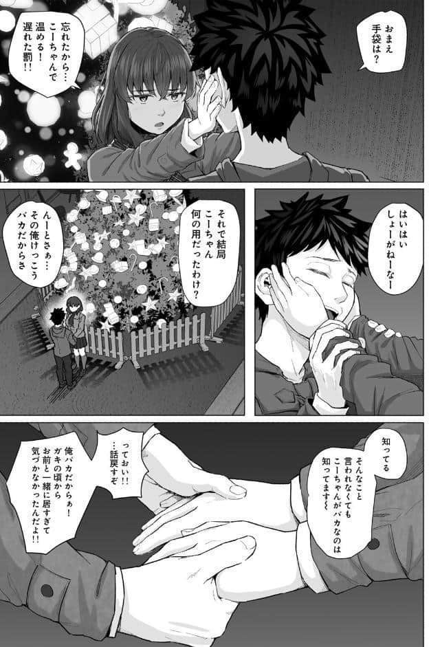 青春ビターエンド