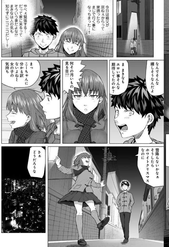青春ビターエンド