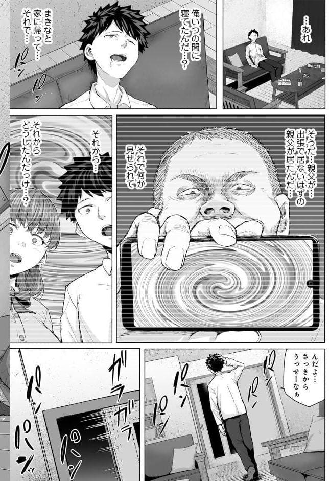 青春ビターエンド