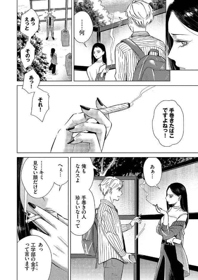 煙る恋情【デジタル特装版】【FANZA限定版】