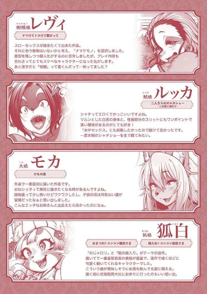 亜人がお好きなんですね