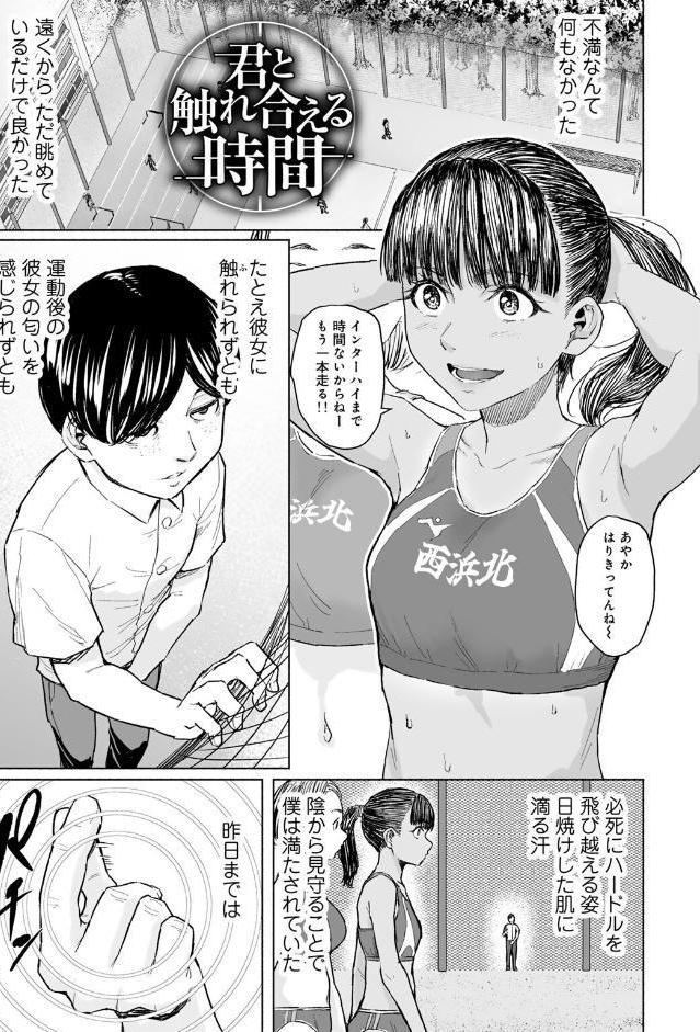 青春ビターエンド