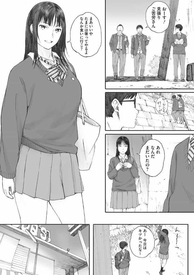 群青群像【FANZA限定特典付き】